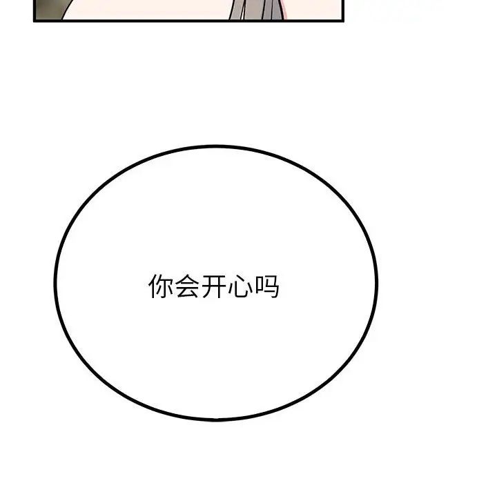 毒酒第22话