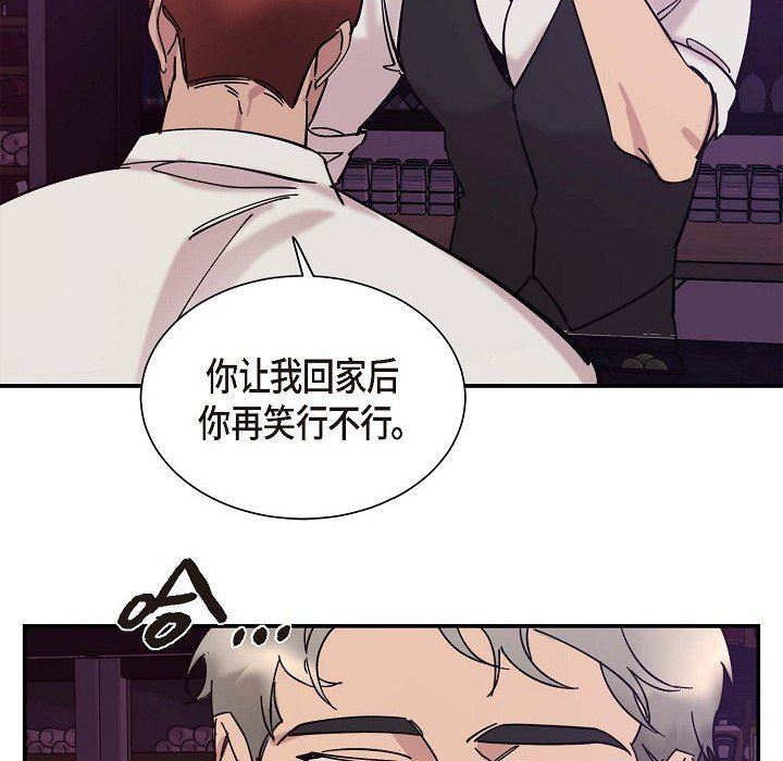 LoseYourTouch第3话