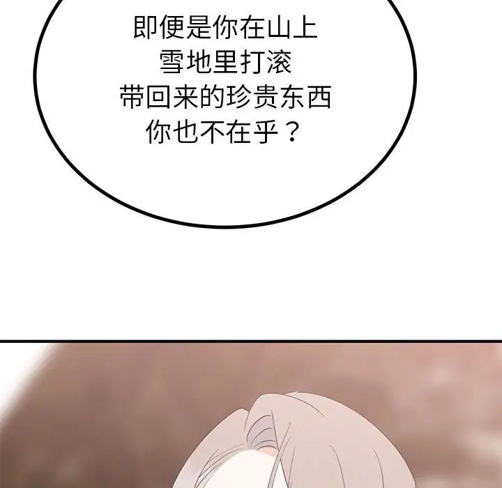 毒酒第22话