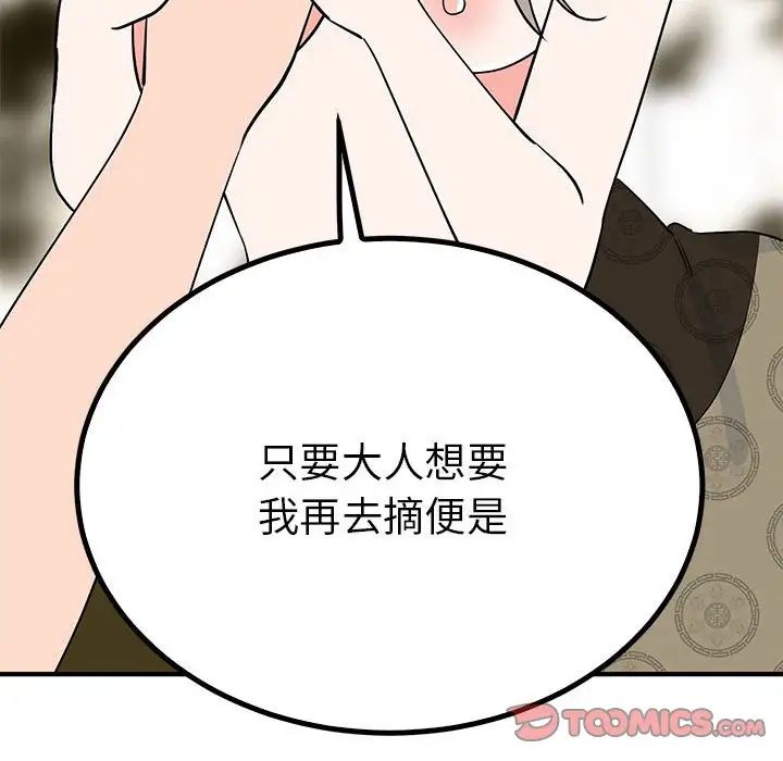 毒酒第22话