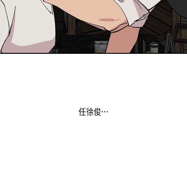 LoseYourTouch第3话