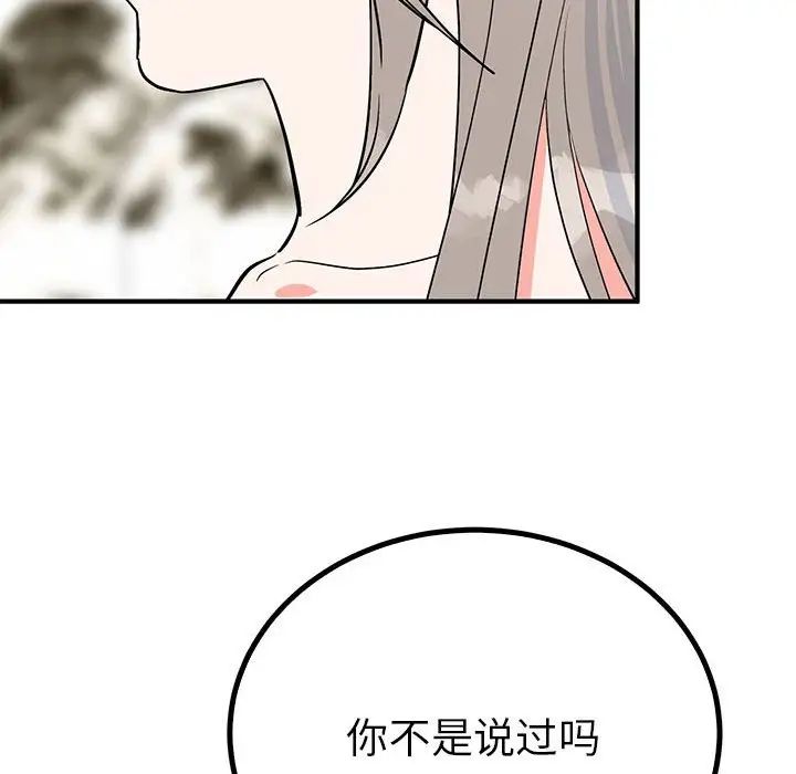 毒酒第22话