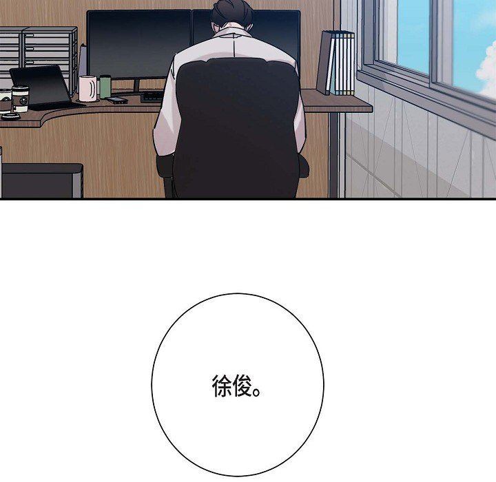 LoseYourTouch第4话