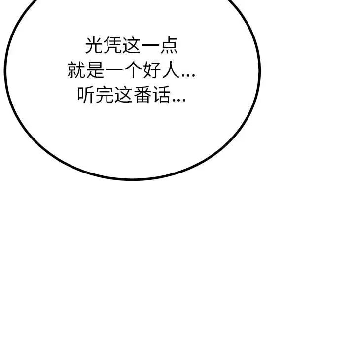 毒酒第22话