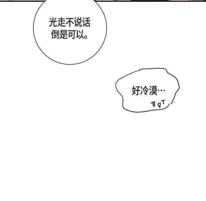 LoseYourTouch第4话