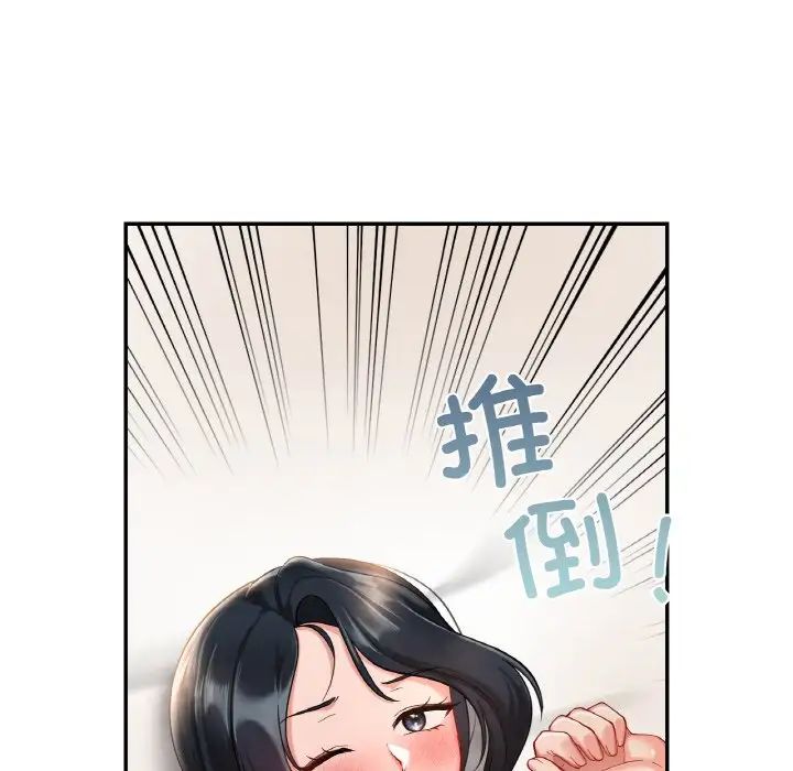 爱的游乐园第24话
