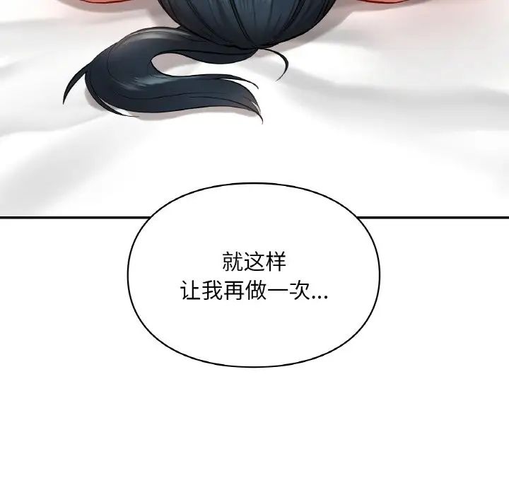 爱的游乐园第24话