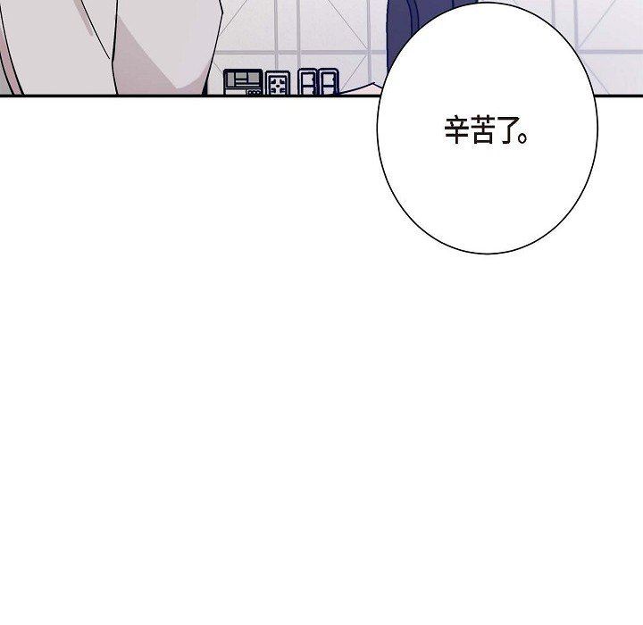 LoseYourTouch第4话