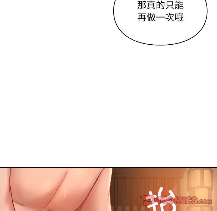 爱的游乐园第24话
