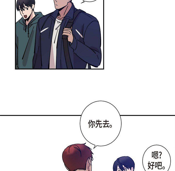 LoseYourTouch第4话