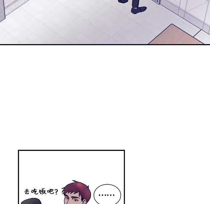 LoseYourTouch第4话