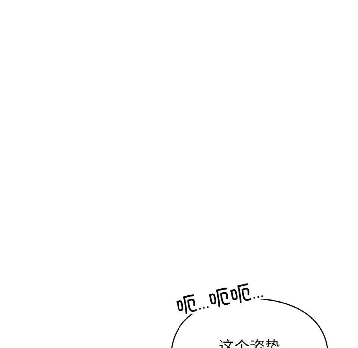爱的游乐园第24话
