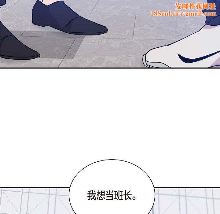 LoseYourTouch第4话