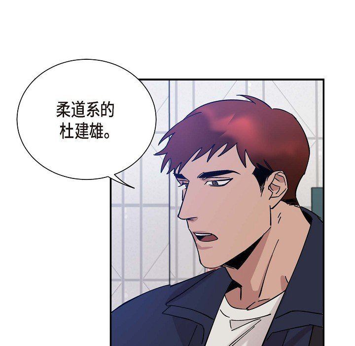 LoseYourTouch第4话