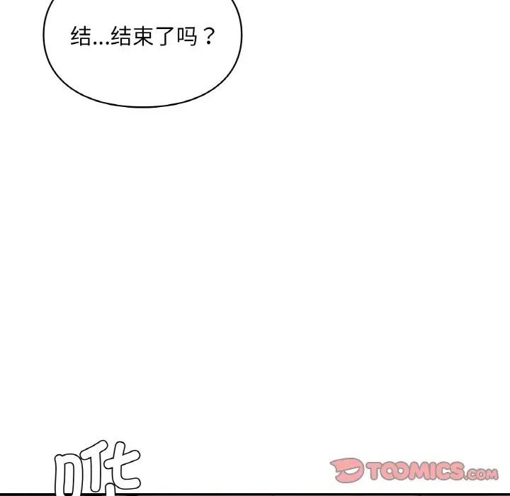爱的游乐园第24话