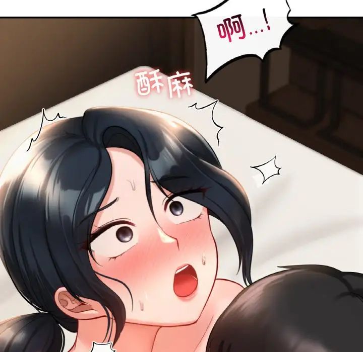 爱的游乐园第24话