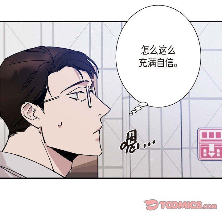 LoseYourTouch第4话