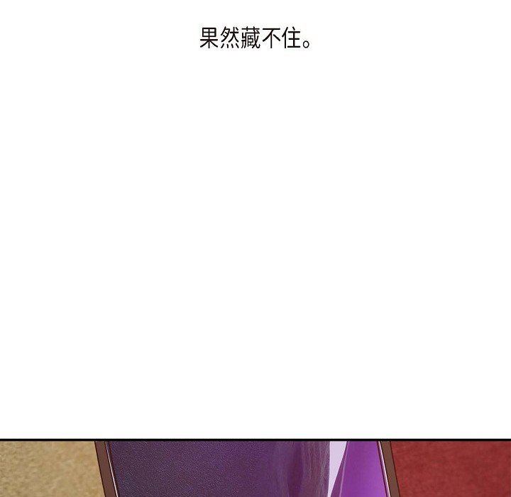 LoseYourTouch第4话