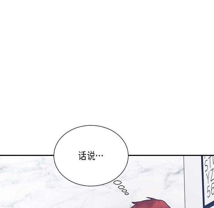 LoseYourTouch第4话