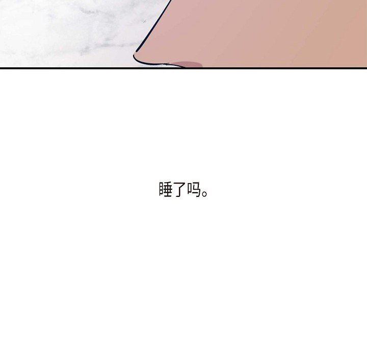 LoseYourTouch第4话