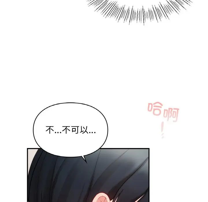 爱的游乐园第24话