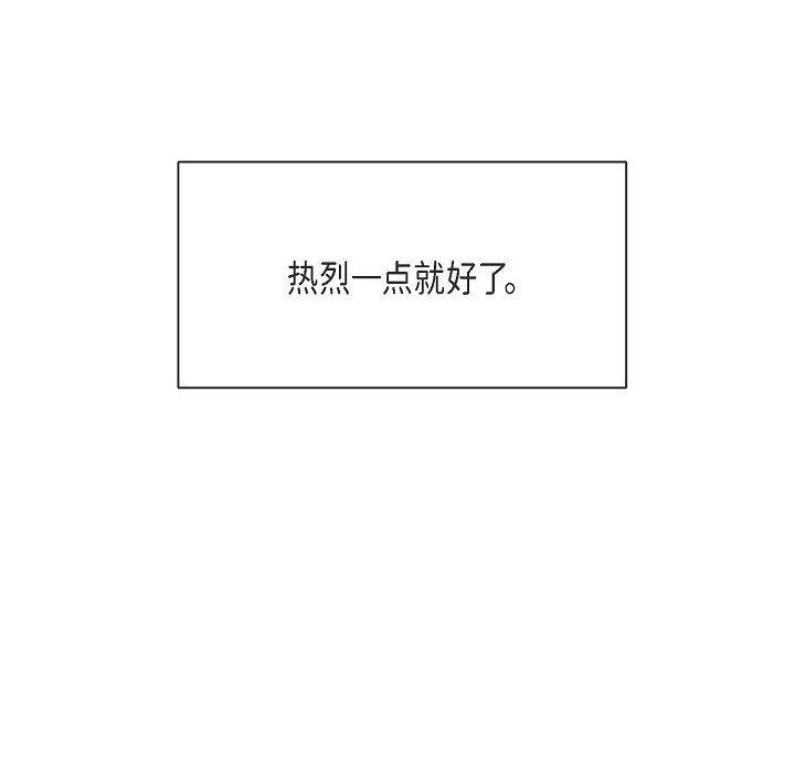 LoseYourTouch第4话