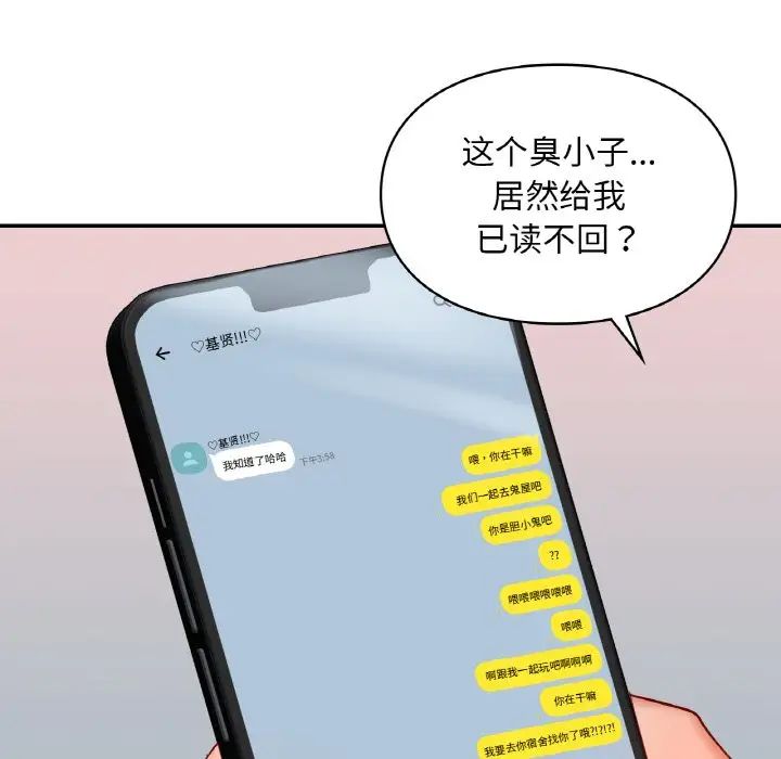 爱的游乐园第24话