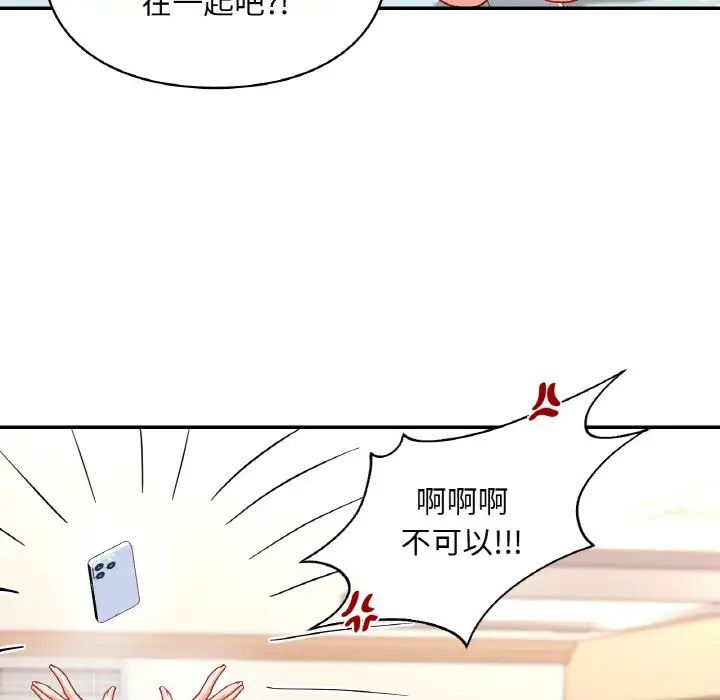 爱的游乐园第24话