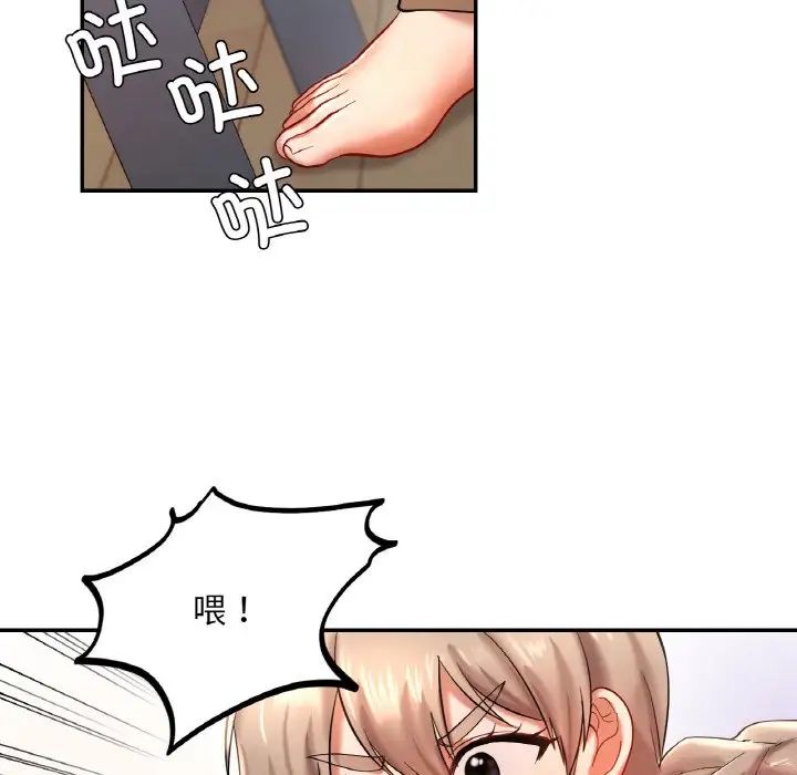 爱的游乐园第24话