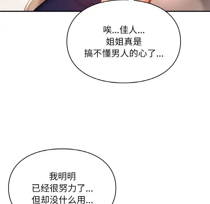 爱的游乐园第24话