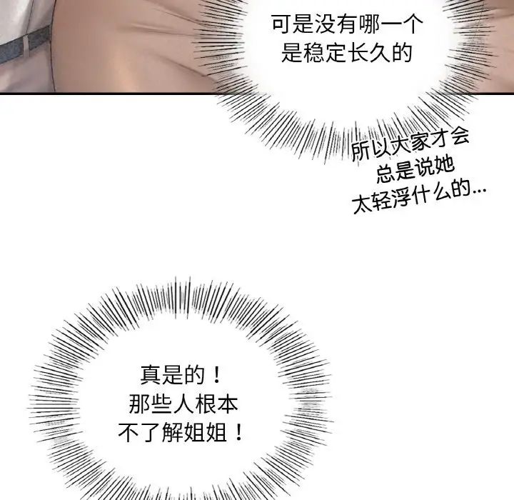 爱的游乐园第24话