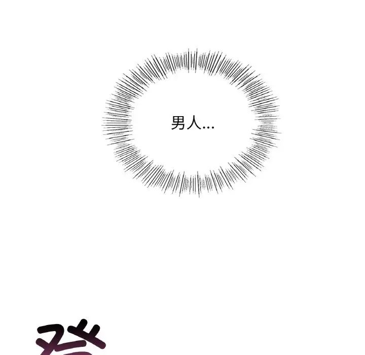 爱的游乐园第24话