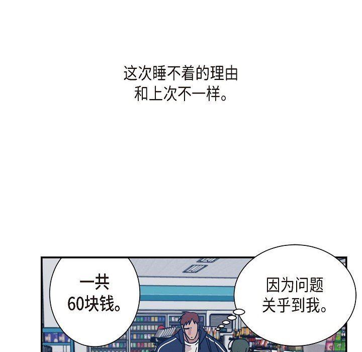 LoseYourTouch第5话