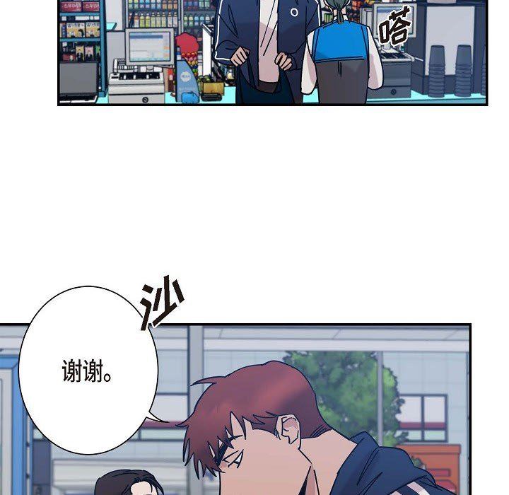 LoseYourTouch第5话