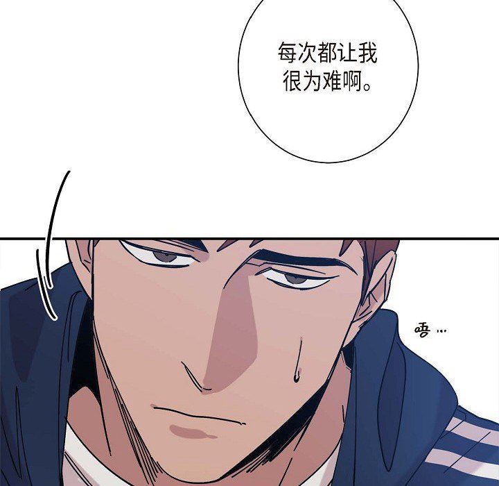 LoseYourTouch第5话