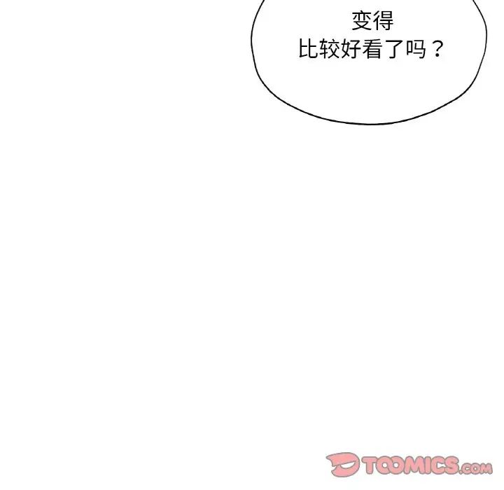 成为人上人第18话