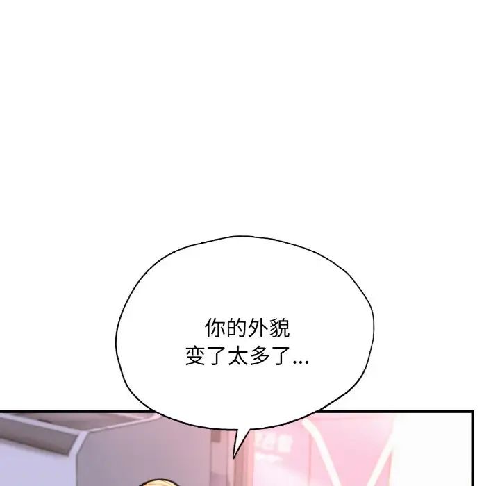 成为人上人第18话