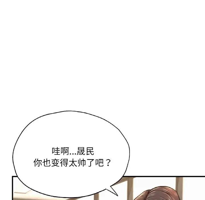 成为人上人第18话