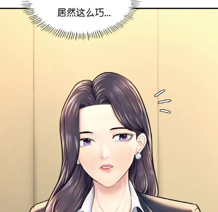 成为人上人第18话