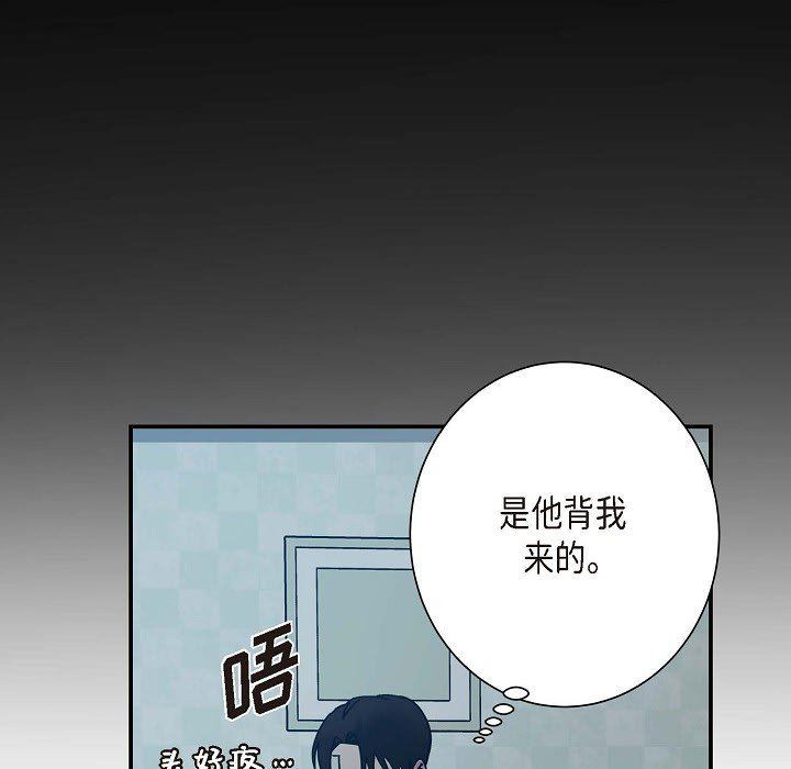 LoseYourTouch第6话