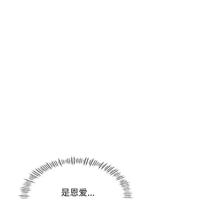 成为人上人第18话