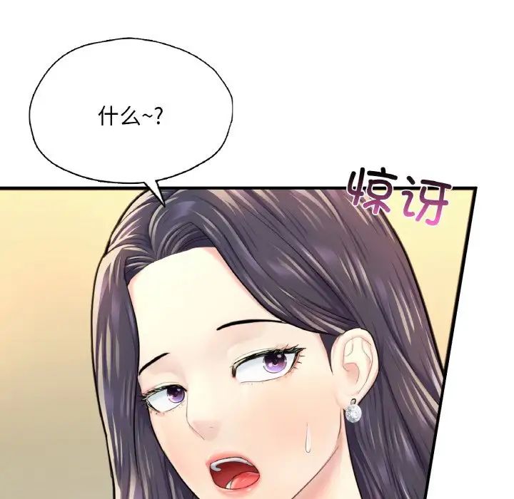 成为人上人第18话