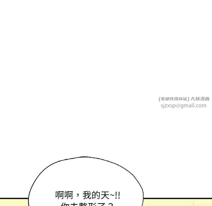 成为人上人第18话