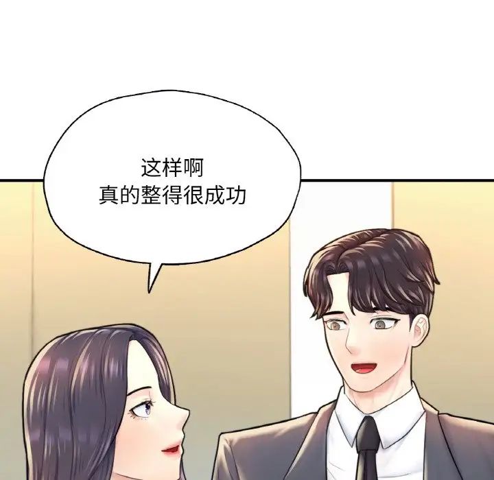 成为人上人第18话