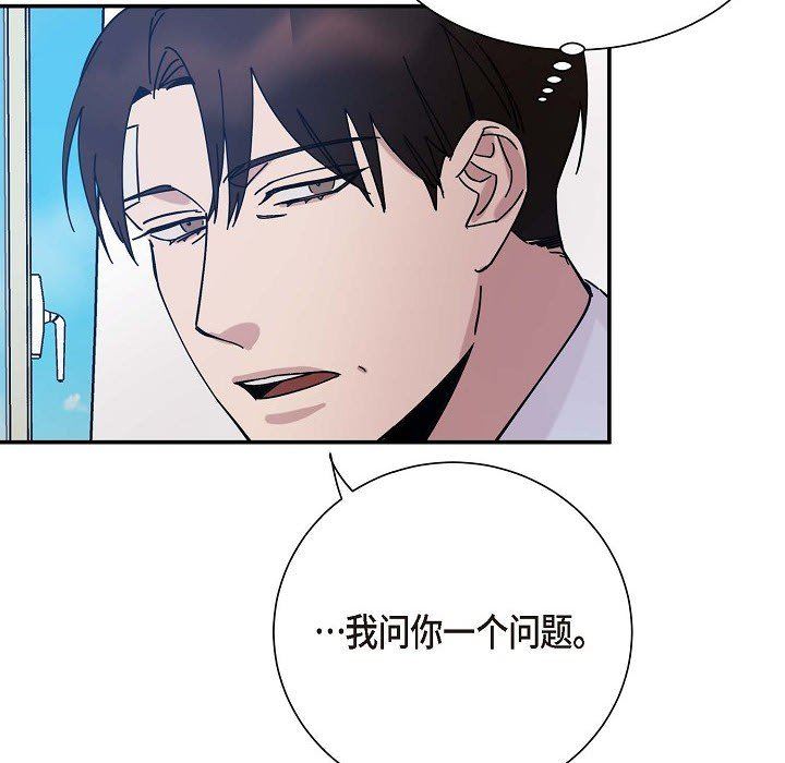 LoseYourTouch第6话