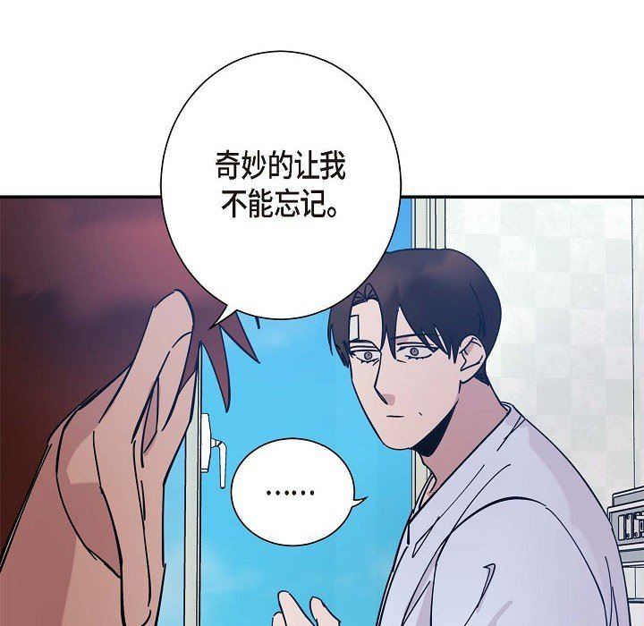 LoseYourTouch第6话