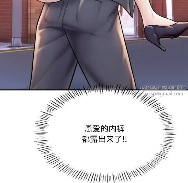 成为人上人第18话