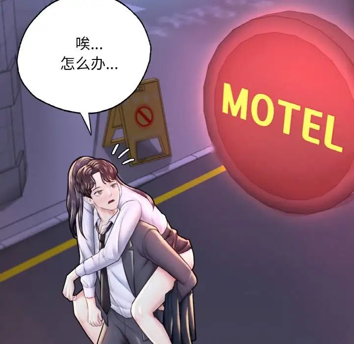 成为人上人第18话