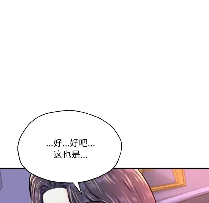 成为人上人第18话