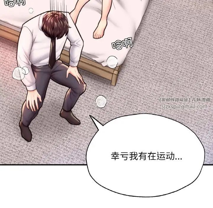 成为人上人第18话